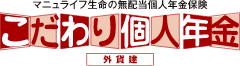 マニュライフ生命保険株式会社