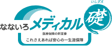 なないろ生命保険株式会社