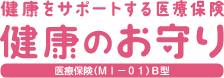 SOMPOひまわり生命保険株式会社